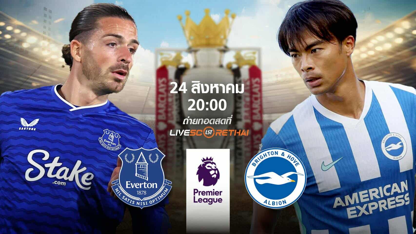 LIVE : พรีวิวก่อนลงสนาม พรีเมียร์ลีก อังกฤษ เอฟเวอร์ตัน vs ไบรท์ตันฯ  วันที่ 24 สิงหาคม 2568 | เวลา 20:00 น.