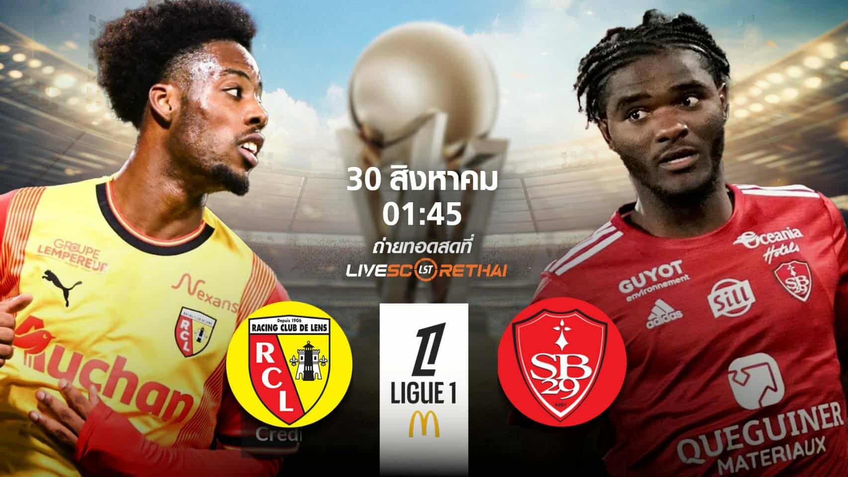 LIVE : พรีวิวฟุตบอล  ลีก เอิง ฝรั่งเศส ล็องส์ -vs- แบรสต์  วันที่ 30 สิงหาคม 2568 | เวลา 01:45 น.